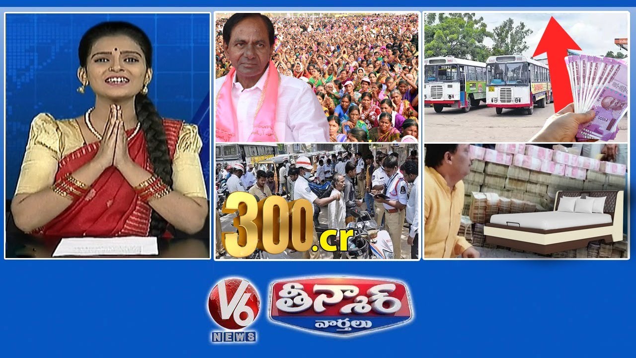 KCR Reverse Ruling | RTC Charges Hike | Rs.300 Cr Traffic Challan | Rs.6 Cr Under Bed | V6 Teenmaar